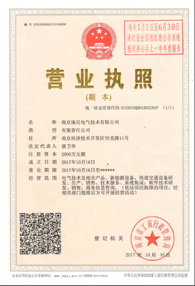 执照