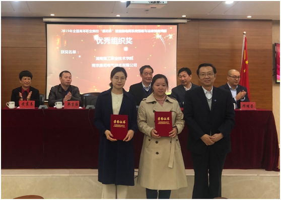 2019年全国高等职业院校“康尼杯”智能微电网系统搭建与运维技能竞赛圆满落幕